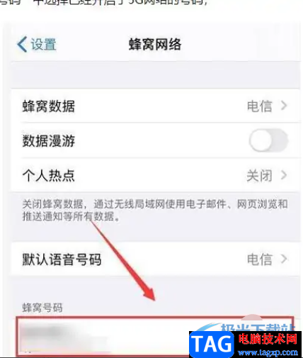 ?iPhone13更改網(wǎng)絡(luò)信號(hào)的教程