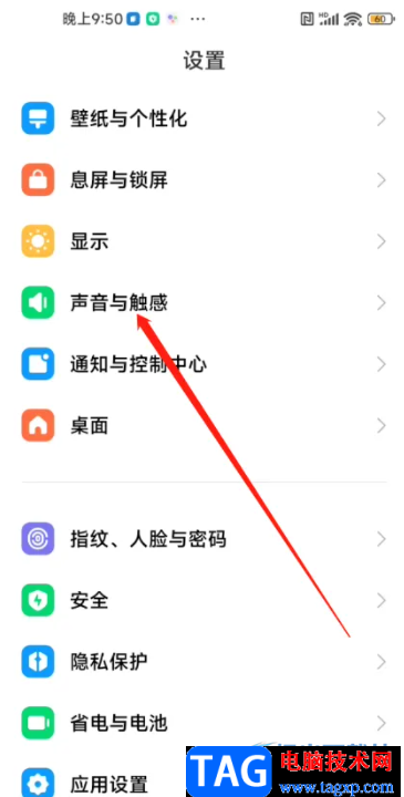 ?小米13打開(kāi)系統(tǒng)觸感的教程
