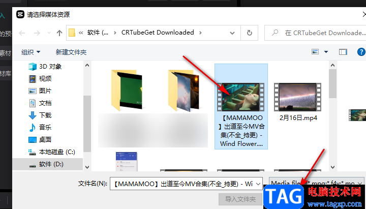 剪映給人物添加美顏效果的方法
