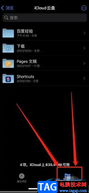 ?iPhone13重命名文件夾的教程