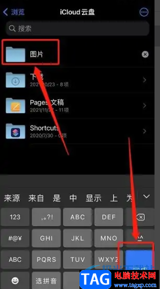 ?iPhone13重命名文件夾的教程