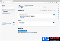 Edge瀏覽器刪除自動安裝擴(kuò)展程序的方法