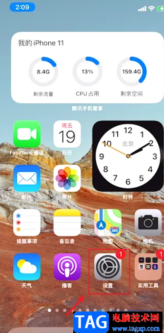 ?iPhone13設置桌面頂部無劉海的教程