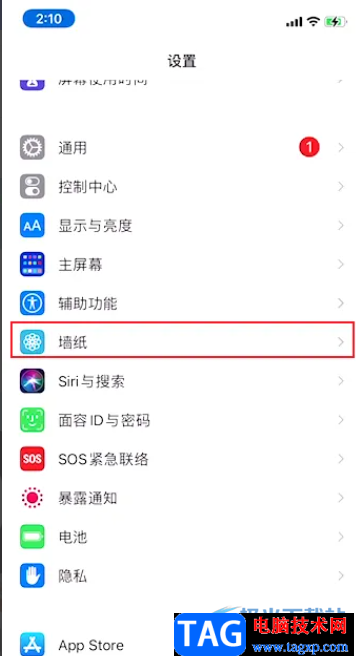 ?iPhone13設置桌面頂部無劉海的教程