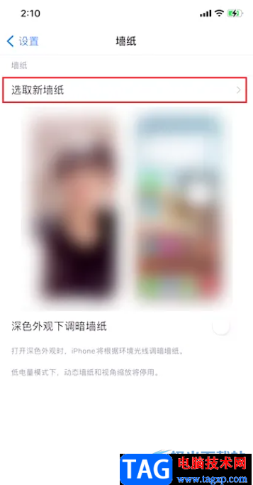 ?iPhone13設置桌面頂部無劉海的教程