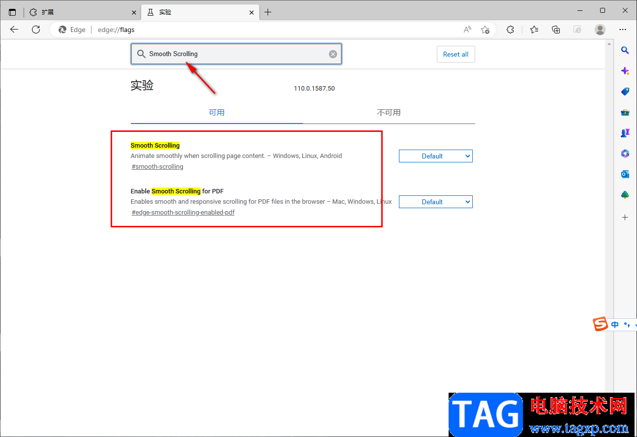 edge瀏覽器打開平滑滾動功能的方法