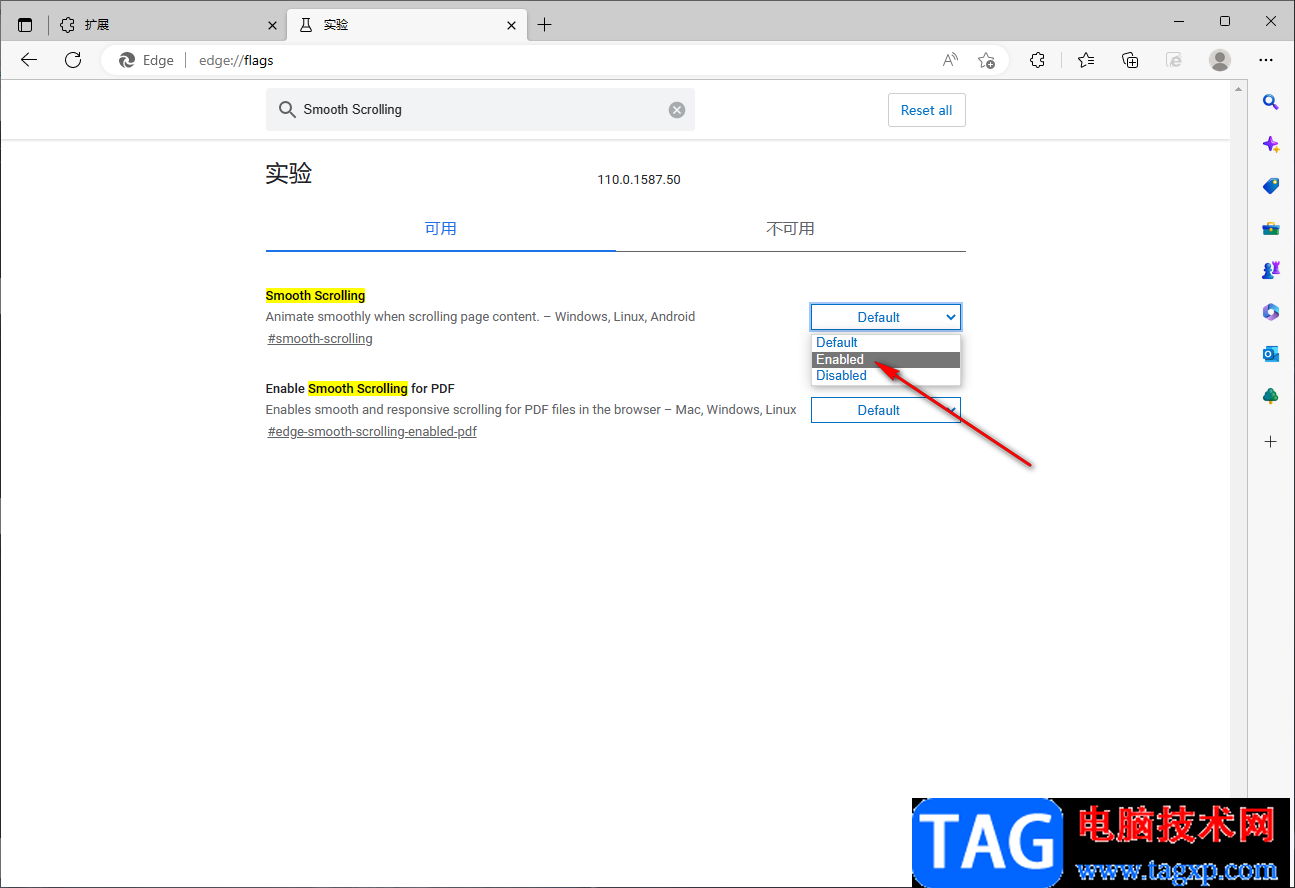 edge瀏覽器打開平滑滾動功能的方法