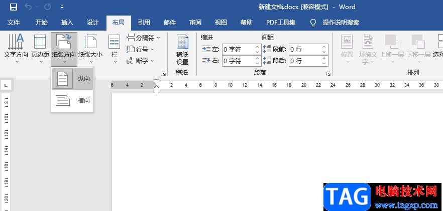 Word把橫向排版變成縱向的方法