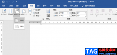 Word把橫向排版變成縱向的