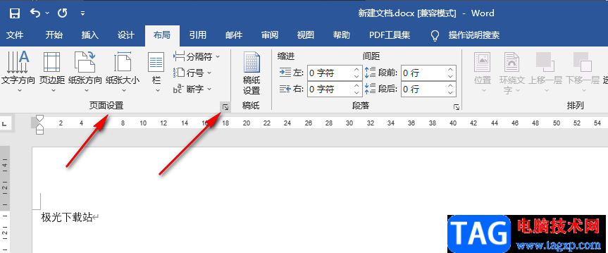 Word把橫向排版變成縱向的方法