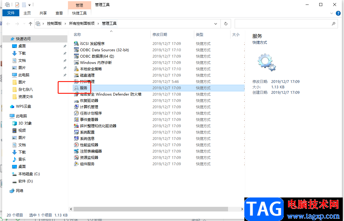 ?wps文檔無(wú)法設(shè)置紙張大小的解決教程