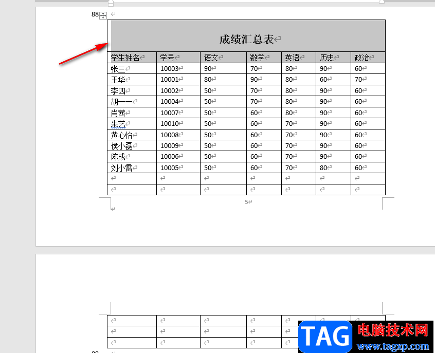 Word每頁(yè)重復(fù)標(biāo)題和表頭的方法