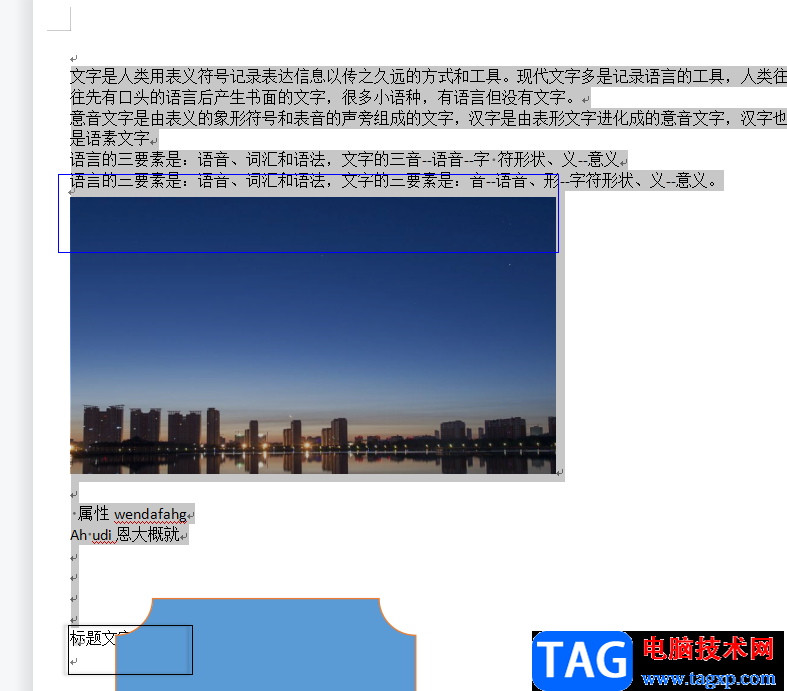 ?wps文檔頁面已設(shè)置成a4但頁面大小不一致的解決教程