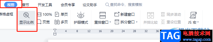 ?wps文檔頁面已設(shè)置成a4但頁面大小不一致的解決教程