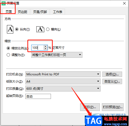 ?wps表格頁(yè)面大于a4紙的解決教程