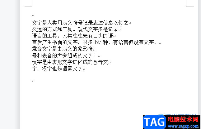 ?解決wps文檔文字左邊對(duì)齊右邊不對(duì)齊的教程