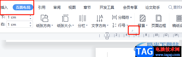 ?解決wps文檔文字左邊對(duì)齊右邊不對(duì)齊的教程