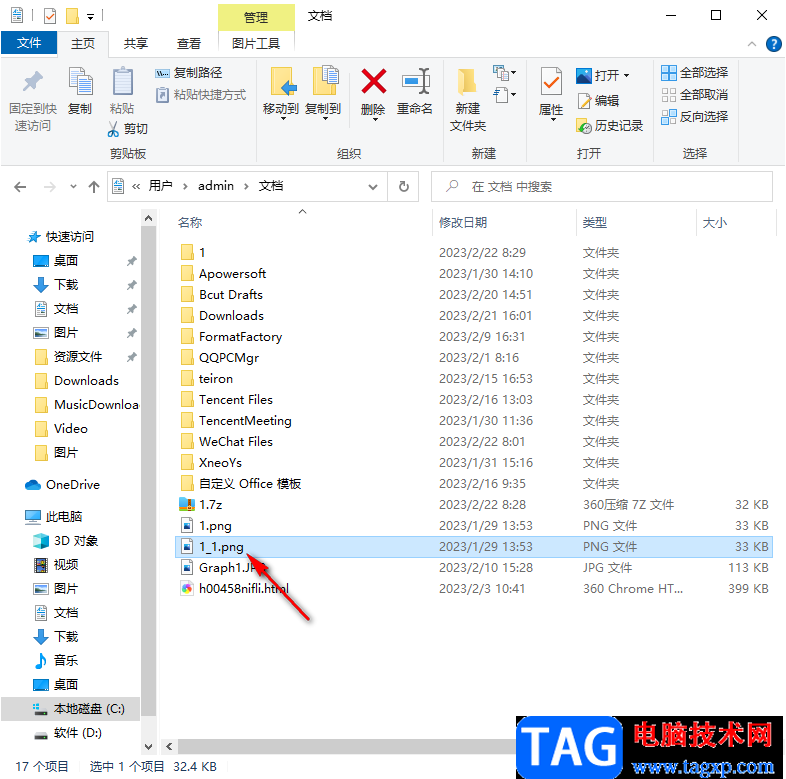 7-zip加密保存壓縮文件的方法