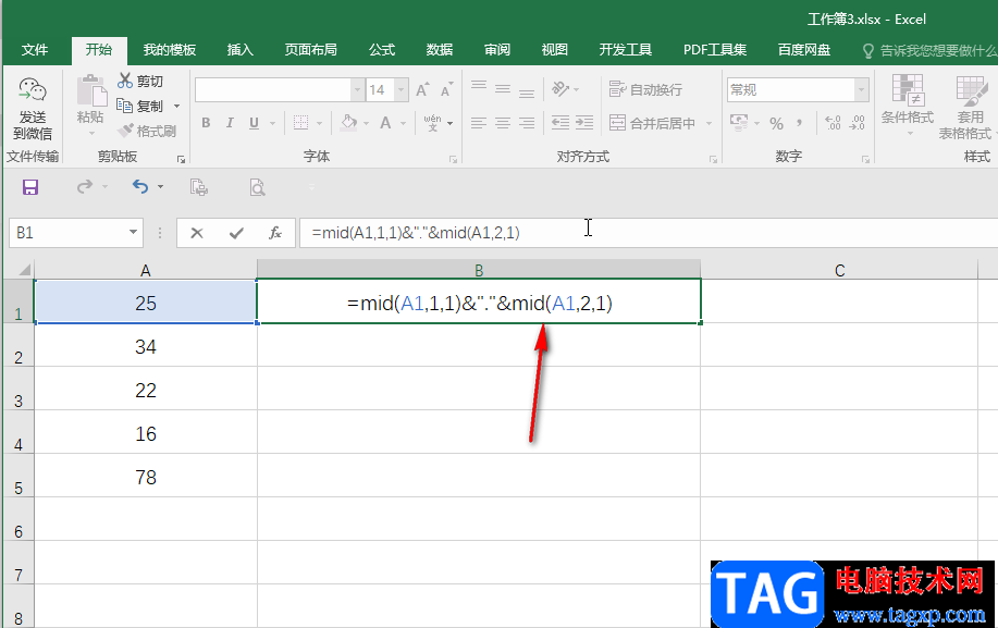 ?Excel表格在數(shù)字中間添加符號(hào)的方法教程