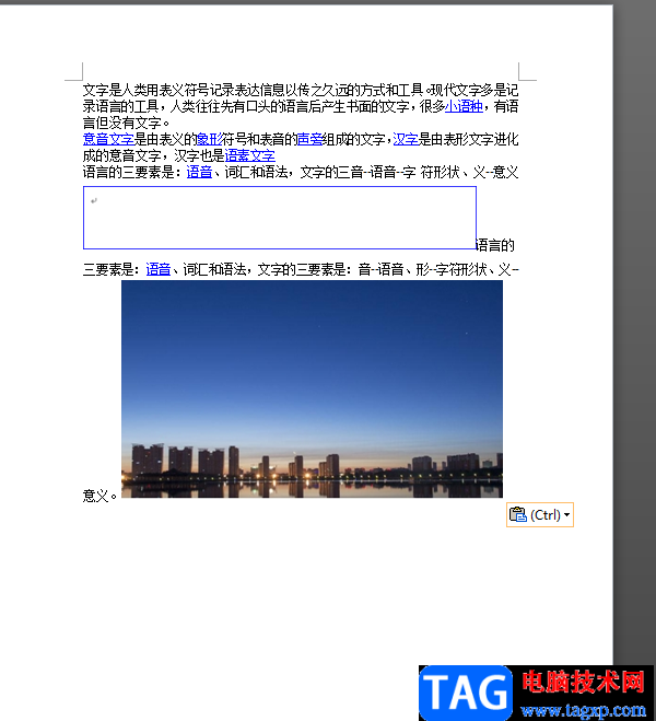?word文檔設(shè)置打印自動適應(yīng)大小的教程