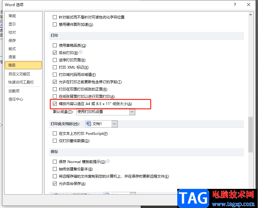 ?word文檔設(shè)置打印自動適應(yīng)大小的教程