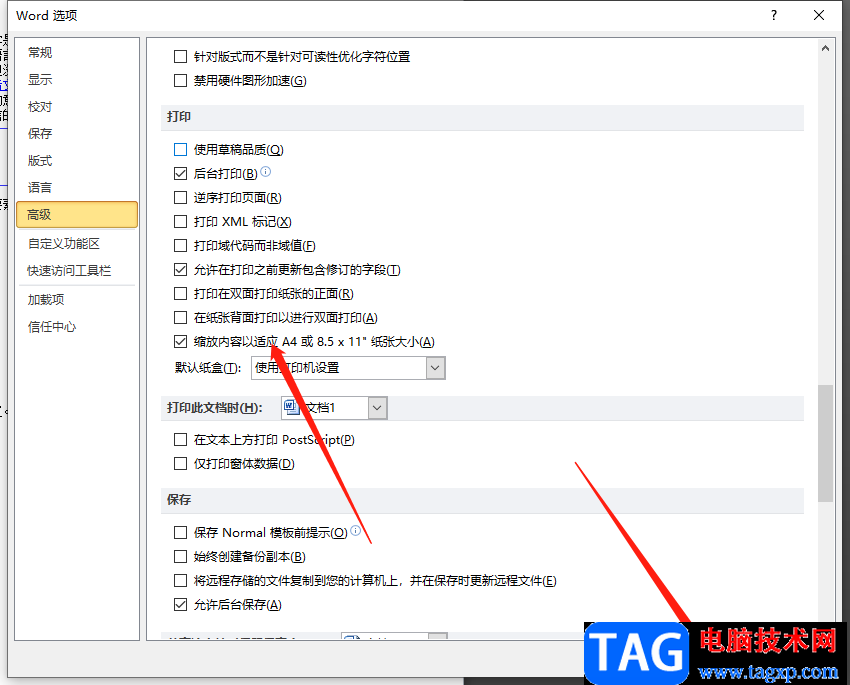 ?word文檔設(shè)置打印自動適應(yīng)大小的教程