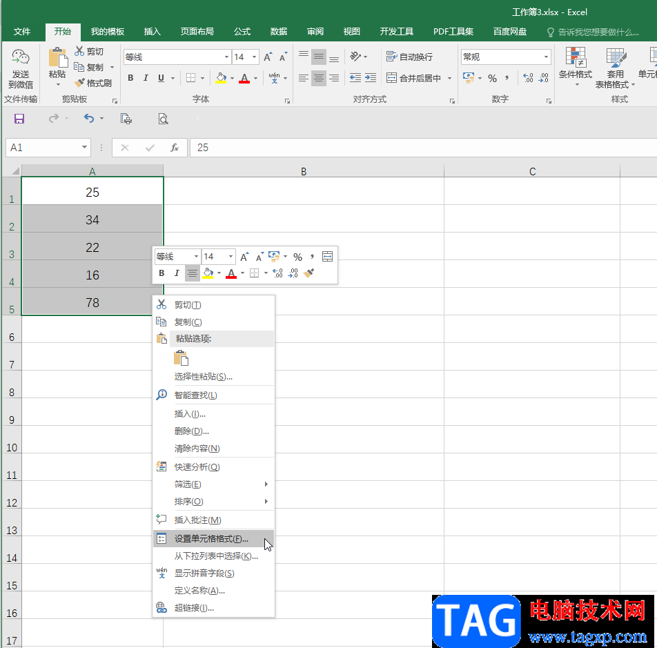 Excel在已有的數(shù)字前統(tǒng)一加文字或數(shù)字的方法教程