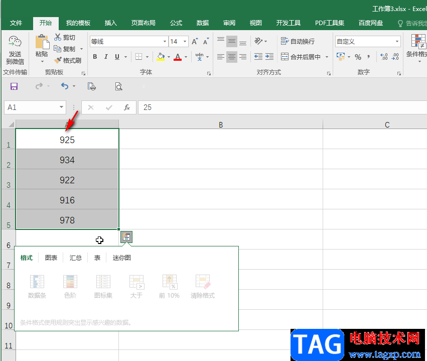 Excel在已有的數(shù)字前統(tǒng)一加文字或數(shù)字的方法教程