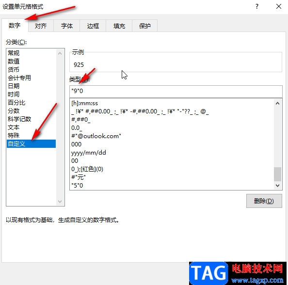 Excel在已有的數(shù)字前統(tǒng)一加文字或數(shù)字的方法教程