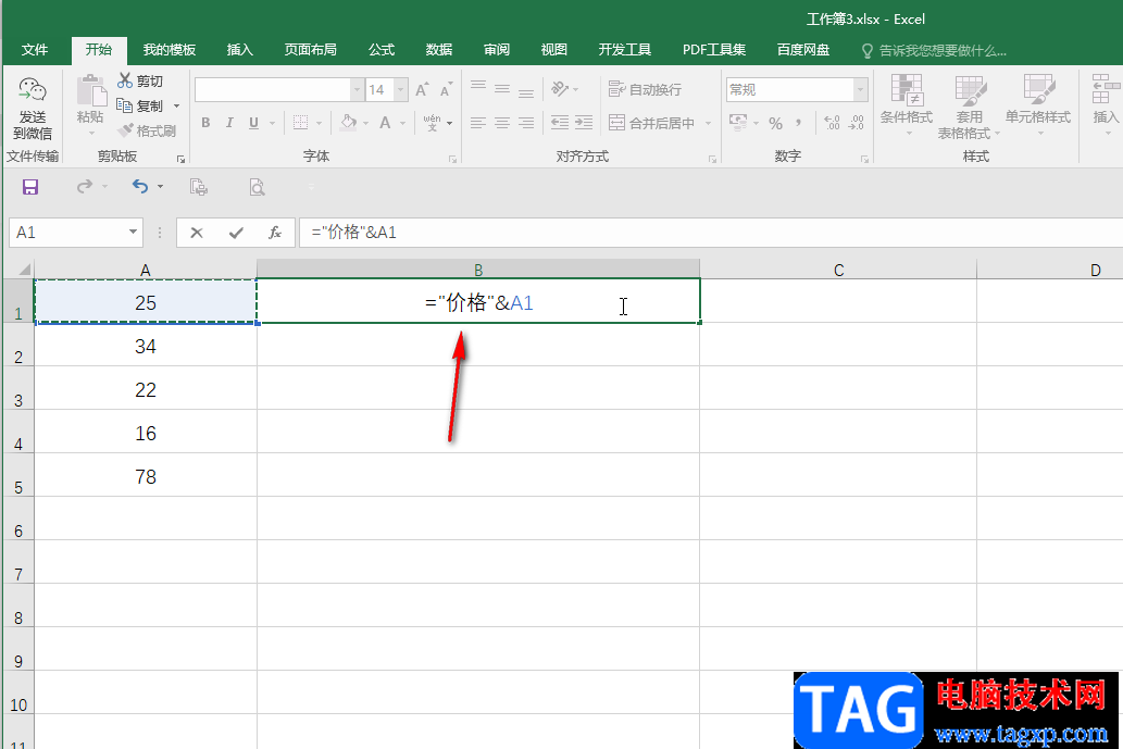 Excel在已有的數(shù)字前統(tǒng)一加文字或數(shù)字的方法教程