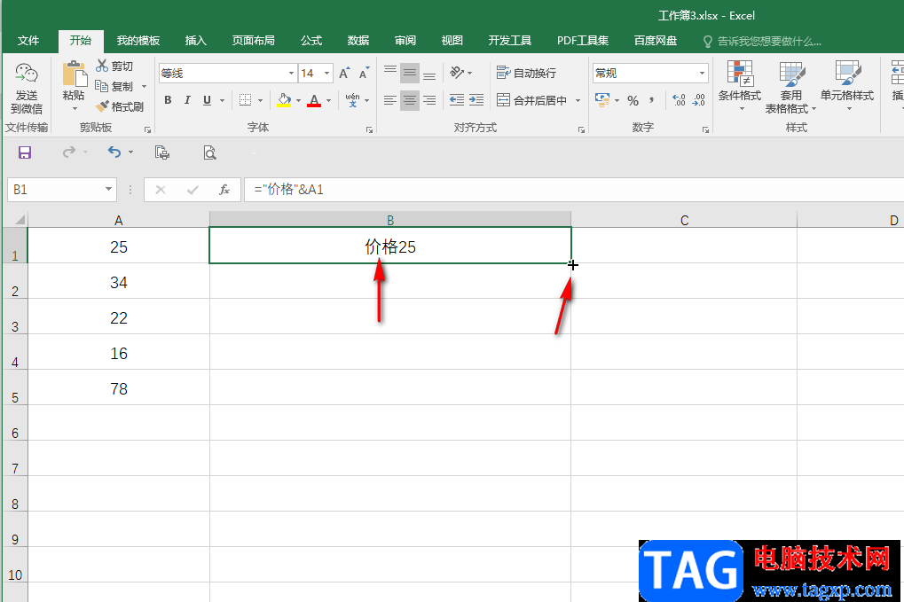 Excel在已有的數(shù)字前統(tǒng)一加文字或數(shù)字的方法教程