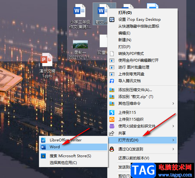 Word在橫線上打字保持橫線不動的方法