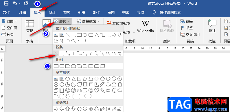 Word在橫線上打字保持橫線不動的方法