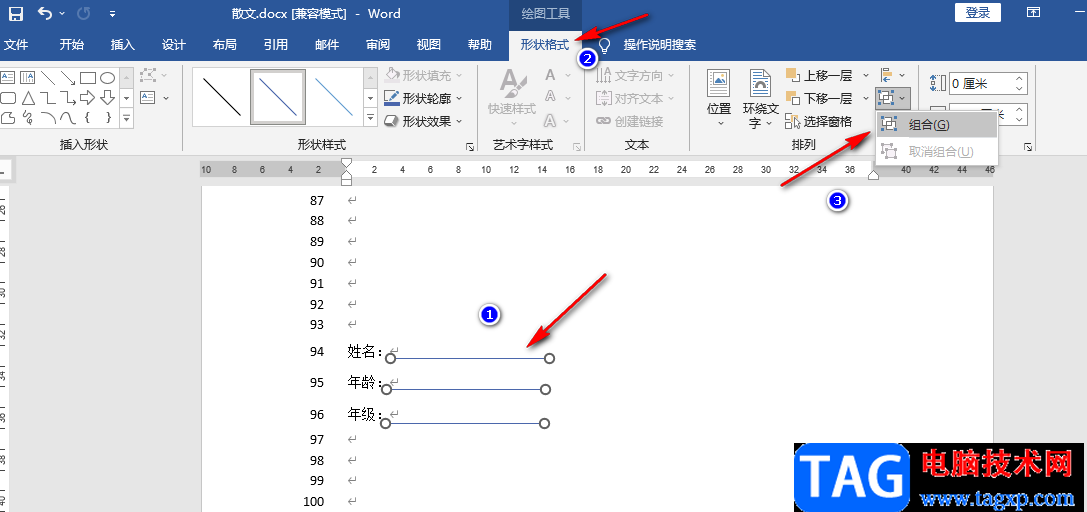 Word在橫線上打字保持橫線不動的方法
