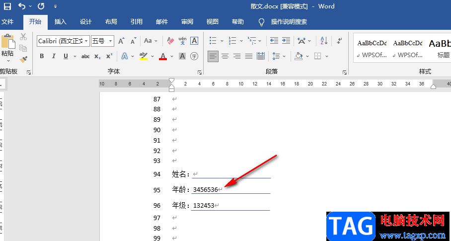 Word在橫線上打字保持橫線不動的方法