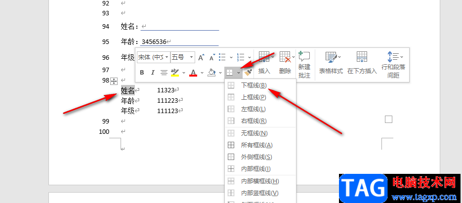 Word在橫線上打字保持橫線不動的方法