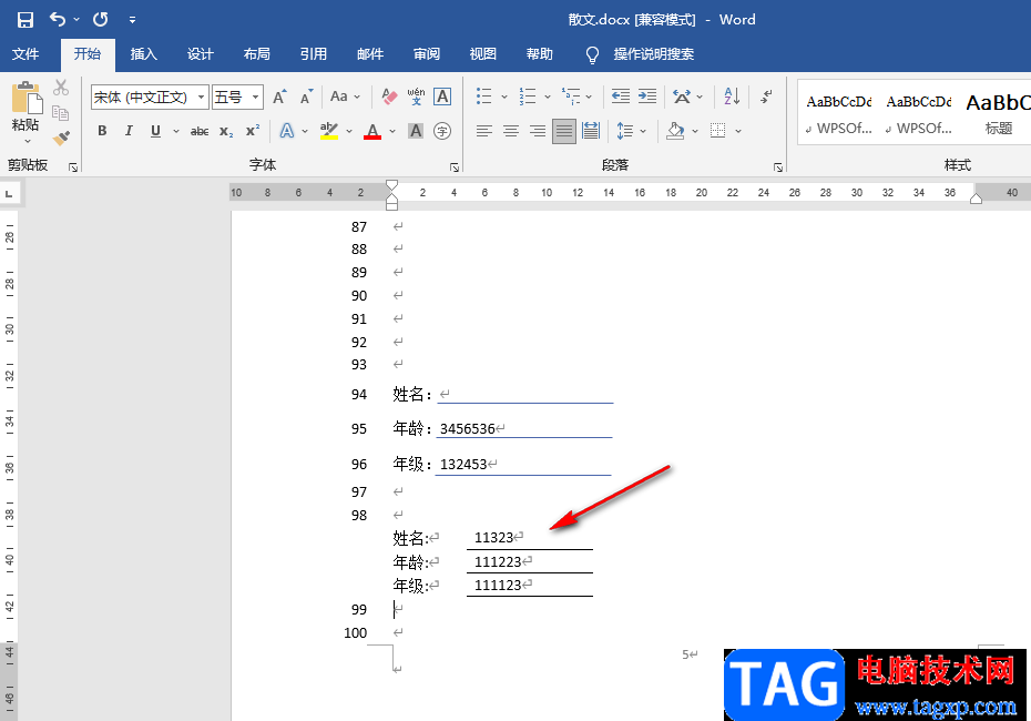 Word在橫線上打字保持橫線不動的方法