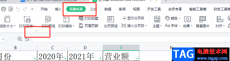 wps表格打印下來是a4格式的設(shè)置教程