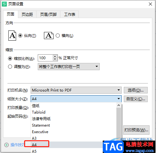 wps表格打印下來是a4格式的設(shè)置教程