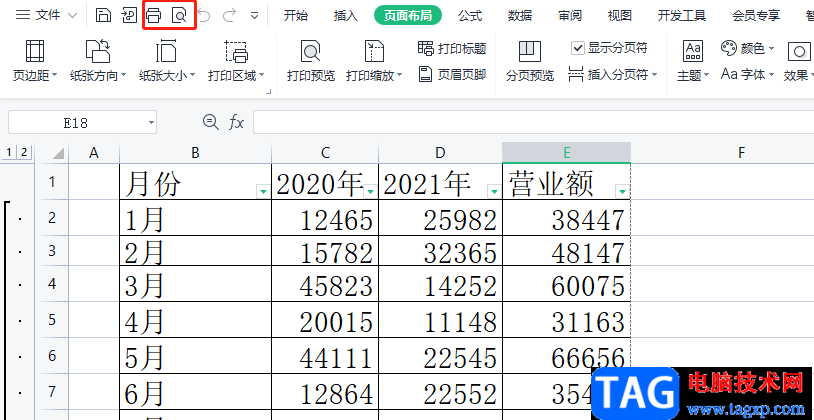 wps表格打印下來是a4格式的設(shè)置教程