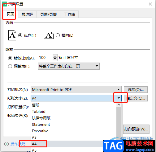 wps表格打印下來是a4格式的設(shè)置教程