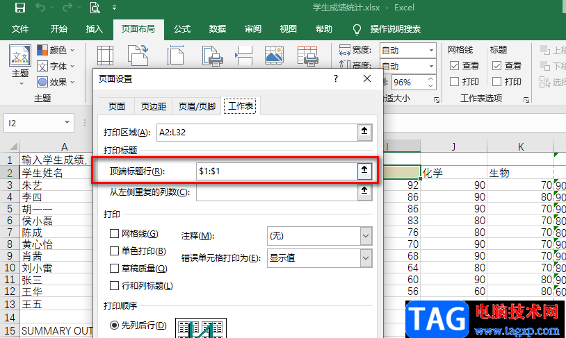 Excel頂端標(biāo)題行打印出來的方法
