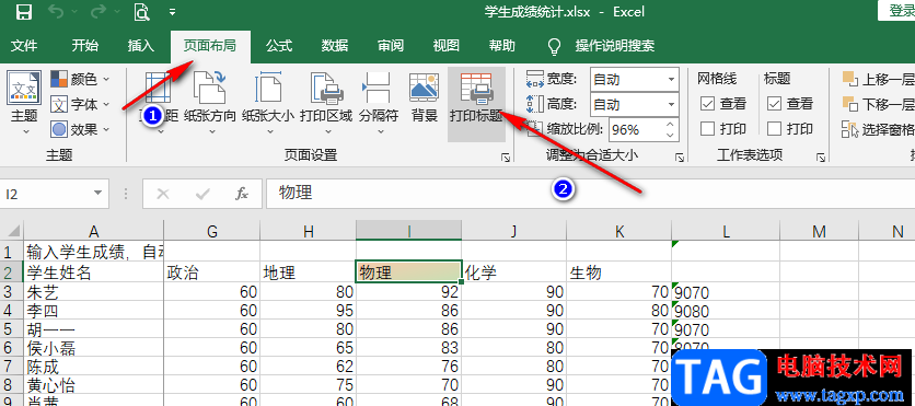 Excel頂端標(biāo)題行打印出來的方法