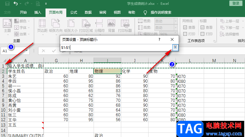 Excel頂端標(biāo)題行打印出來的方法