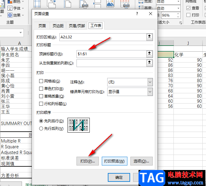 Excel頂端標(biāo)題行打印出來的方法