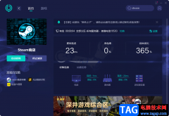 網(wǎng)易u(yù)u加速器給steam加速的方法