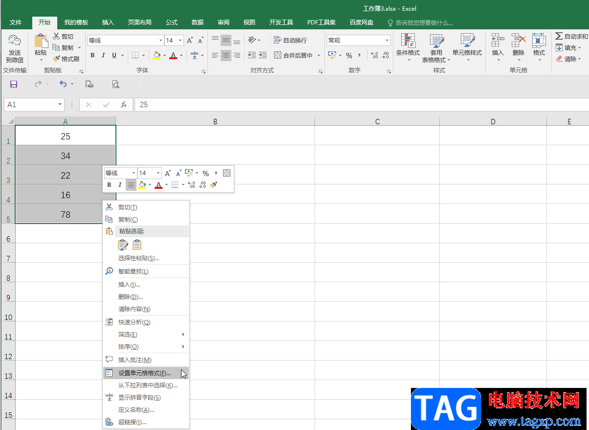 Excel在數(shù)字后面統(tǒng)一添加單位的方法教程