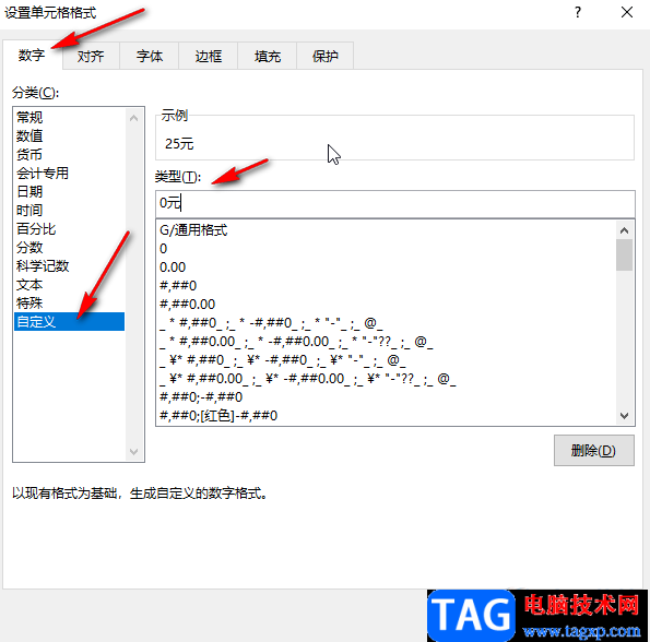 Excel在數(shù)字后面統(tǒng)一添加單位的方法教程