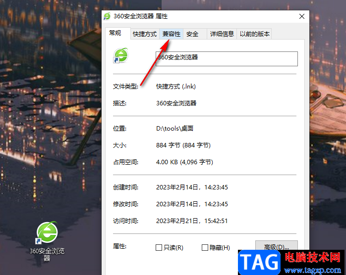 360安全瀏覽器以兼容模式運(yùn)行的方法