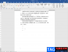 Word文檔去掉文字后面箭頭符號(hào)的方法教程